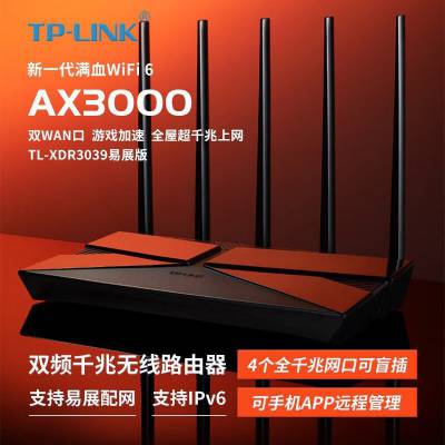 TP-LINK TL-XDR3039չ AX3000˫Ƶ4ǧ׶˿WiFi6·