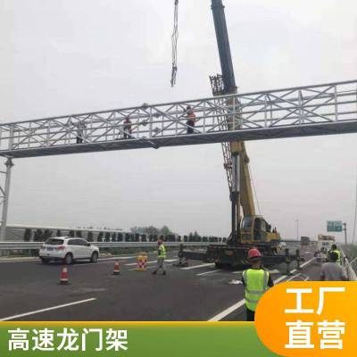 高速公路ETC龙门架 防撞限高架 液晶屏 胜翔 定做