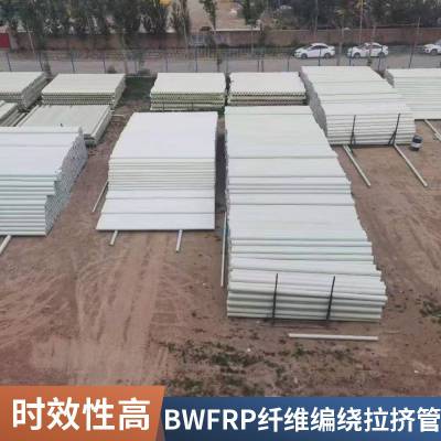 晟科 BWFRP纤维缠绕拉挤管 电缆管道 电力电缆保护管型号各样