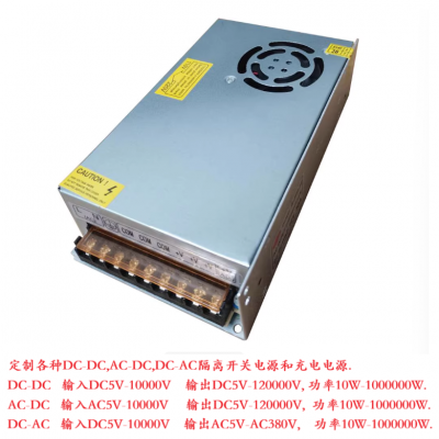 直流 DC890V900V转DC96V伏 变压器 降压器 开关电源 隔离模块 充电电源