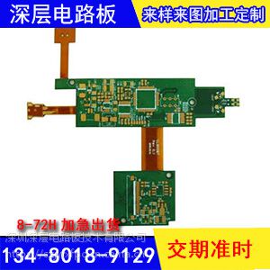 排线，补强，3M胶，天线FPC柔性电路板打样厂家批量生产直销