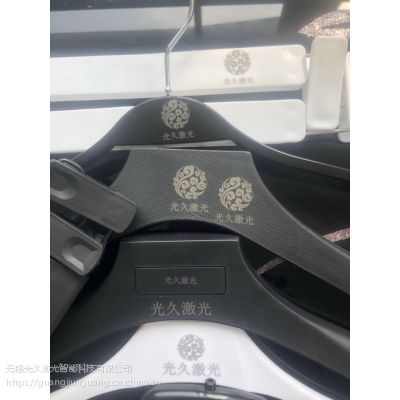 兰溪实木衣架激光打标机义乌市实木模特透明衣架激光雕刻机厂家直销