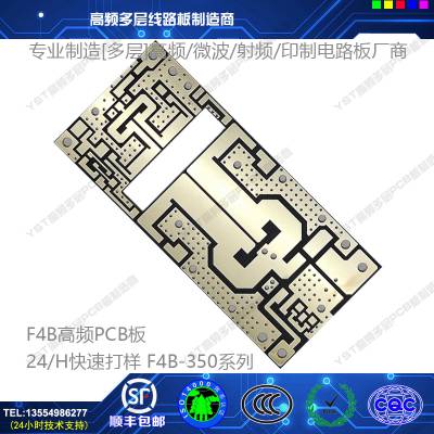 PCB打样rogers3010,板材罗杰斯4003C,微波射频天线打样高频板加工