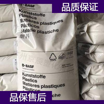 巴斯夫 Basf PA66 Ultramid A3X2G5 防火 阻燃性Nylon66塑料材料