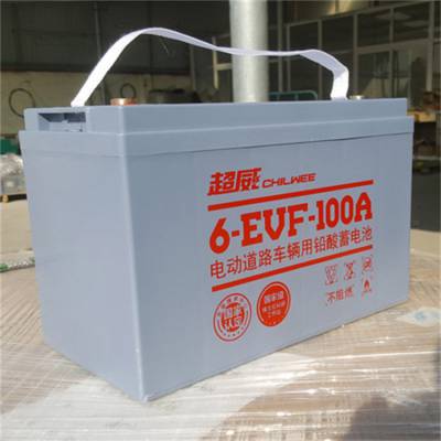 超威电池6-EVF-100A12V100A电动汽车洗地机免维护电瓶48V60V72V