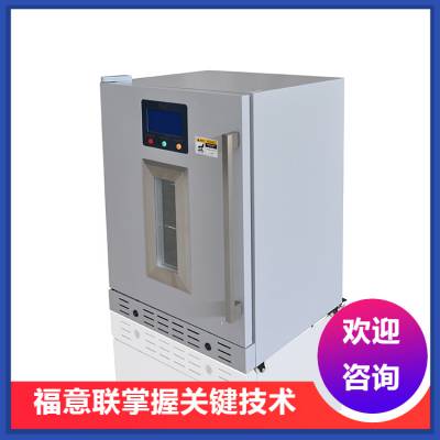 福意联医用保温柜FYL-YS-150L可嵌入式手术室保暖柜