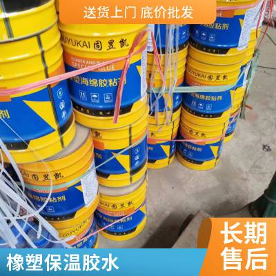 橡塑胶水 B1级橡塑保温专用胶水阻燃型快干型