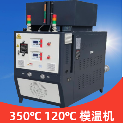 60KW模温机 预热拉伸油温机 油温温控温控制设备系统