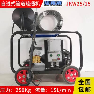 车辆清洗机小型高压清洗机优选洁克威JKW2818高压清洗机厂家放心安心