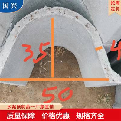 混凝土u型槽 水泥圆槽 乡村改造排水沟 预制水渠 50*35*4 国兴供应