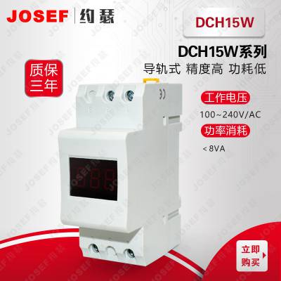 用于控制各种安全设备的启动和停止 DHC15W 微型（DZ47型）温度显示器 JOSEF约瑟