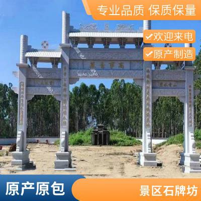 景区园林石牌坊 寺庙门口简约三门石牌楼 质地密实 纹理清晰