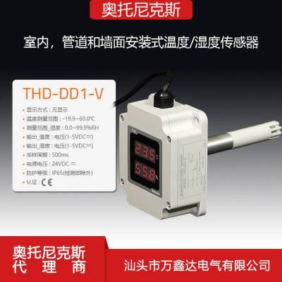 奥托尼克斯代理THD-DD1-V室内管道和墙面安装式温度/湿度传感器