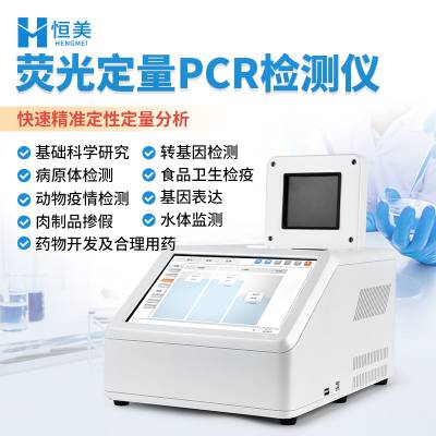 HM-P16 pcr  PCR ӫ
