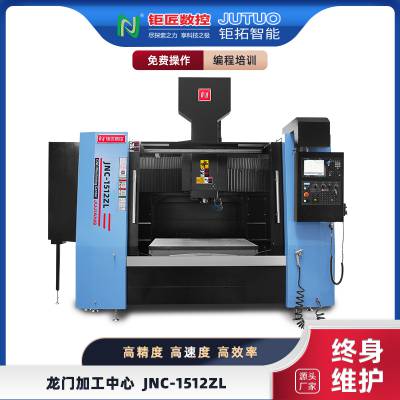 JNC1512ZL龙门钻攻加工中心cnc数控机床压铸箱体LED零配件新能源机加工钻攻机