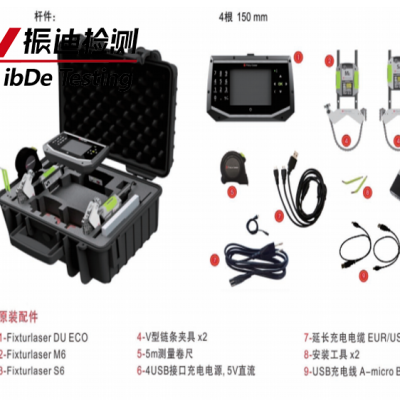 Fixturlaser ECO激光对中仪 联轴器对中仪 对中距离6m