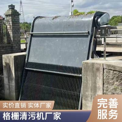 机械格栅回转式格栅清污机 304不锈钢齿耙细格栅除污机