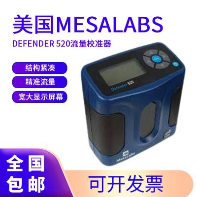 Mesalabs Defender 520H/520M/520LУ׼