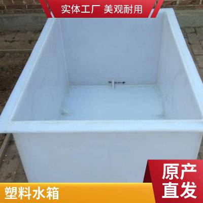 PP塑料蓄水箱 耐酸碱洗水槽 工程用聚丙烯pp水箱 山东佰致