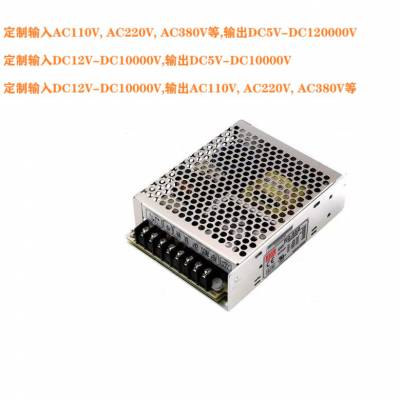 直流 DC350V转DC760V770V伏 变压器 转换 升压器 开关电源 模块 充电电源