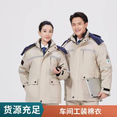 红塔服饰 重磅劳保棉服 加油站反光条 防冻 防静电 工厂订做 加长棉袄