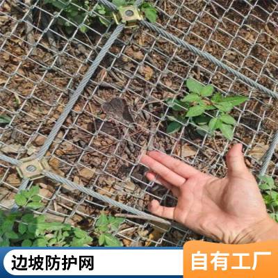 鸿翔主动防护网 包山护坡网 柔性防护缓冲拦石网
