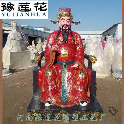 文武财神爷佛像图片 家宅六神土地爷神像河南雕塑宗教人物雕像