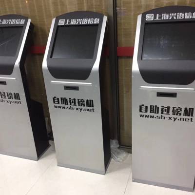 上海SCS-120吨地磅带打印自助过磅，微信支付宝扫码收费系统