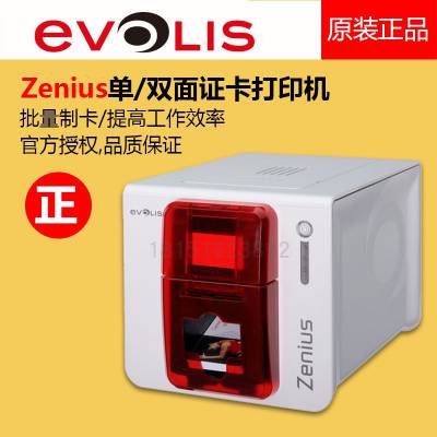 Evolis Zenius֤ӡ