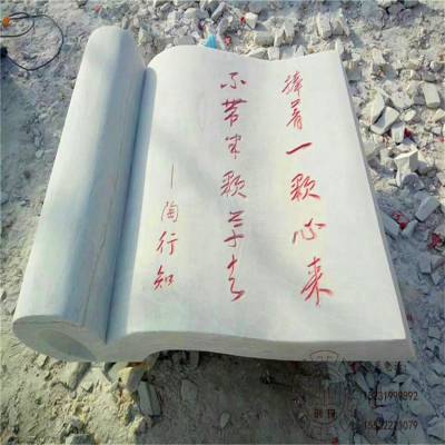 汉白玉石书定制 校园文化书籍摆件 石雕校园摆件