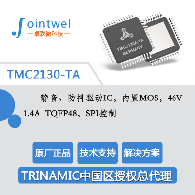 TMC2130-TAڲоƬоƬ3DӡоƬ