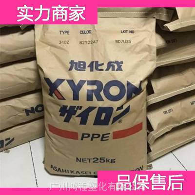 ձ񻯳 PPO PPE XYRON 340W õPPO PPE 