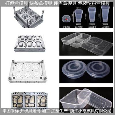 一出八薄壁打包盒模具 一出八薄壁餐盒模具