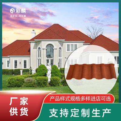 河北沧州彩石金属瓦是坡屋面建筑的优选产品