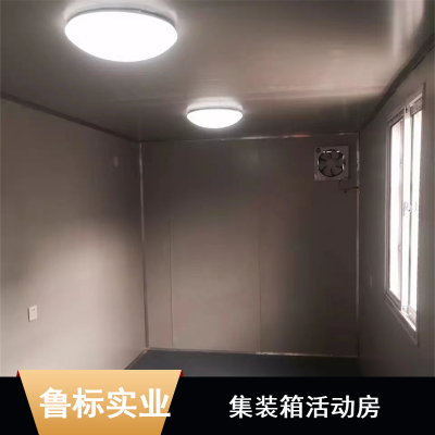 鲁标实业出售办公住人集装箱活动房 出售坚固结实快速拼装折叠式活动板房