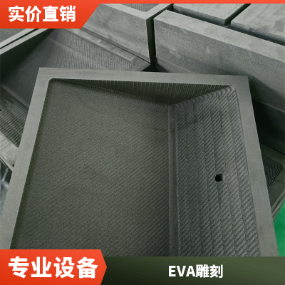 杰升 红酒防摔内托 EVA雕刻 高弹雕刻冲型eva泡棉