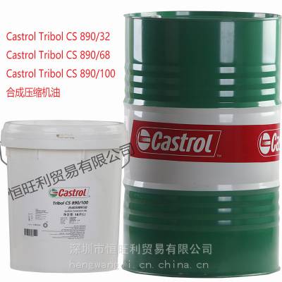 嘉实多Castrol Tribol CS 890/32 68 100合成压缩机油/空压机油