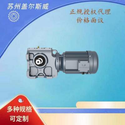 S47-WSSB0.37KW-2-54.59万鑫四大系列 S系列斜齿轮-蜗轮蜗杆减速机