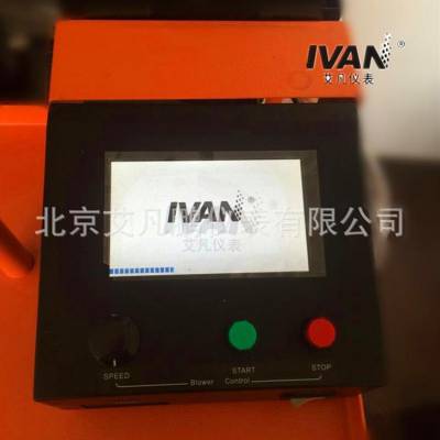 AF6900风管艾凡鹏仪表销国家计量院认证 IVAN 触摸屏