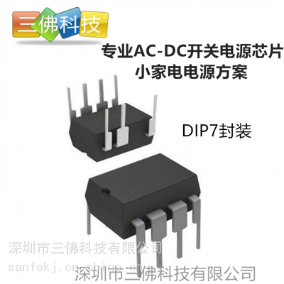 PN8036NSC-T1直插DIP7非隔离AC-DC电源芯片12V500MA