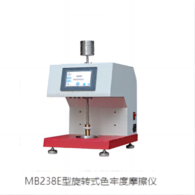 进口MB238E型旋转式色牢度摩擦仪常防护型口罩耐干湿摩擦色牢度测试