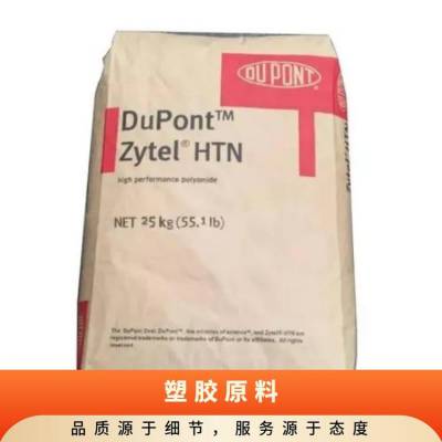 PA66 美国杜邦 70G13L NC010 耐高温 电器用具 健身器材