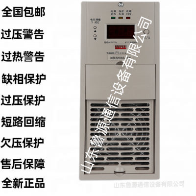 直流屏充电模块ND22010-F9Y高频开关电源模块风冷整流装置 全新销售及维修