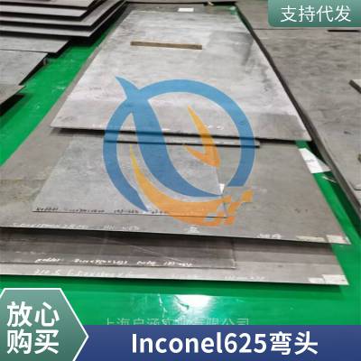 ERNiCrMo-3ϽӢͶINCONEL 625˿߲Ӧ