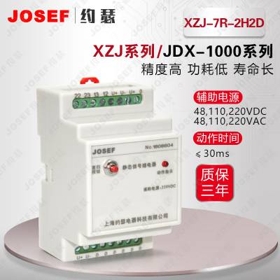 Դ XZJ-7R-2H2D AC110V(AC220V)ѹźм̵ JOSEFԼɪ