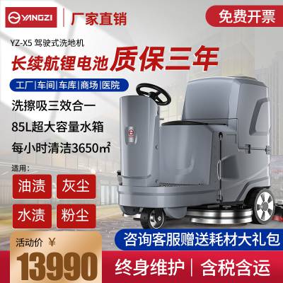 工厂洗地机扫地机工业车间 车站广场清洗用驾驶式洗地机