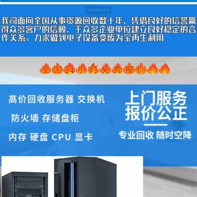锦州联想SR950服务器回收集团