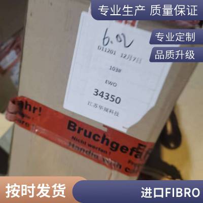 德国Fibro模具2443.10.120弹簧冲裁衬套滑动组件 率