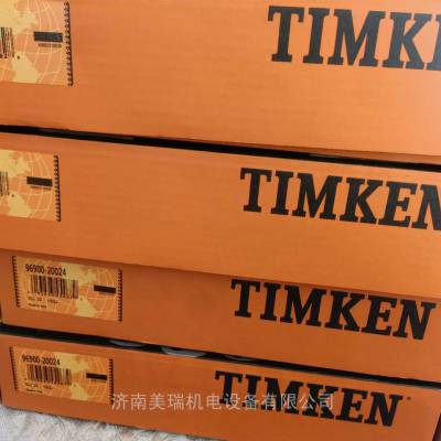 96900/96140轴承 进口TIMKEN代理商 进口轴承代理商 进口轴承经销商