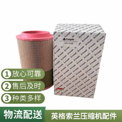 88342993英格索兰配件ATE74025空压机配件23129075正厂零件39265939现货批发QX171105